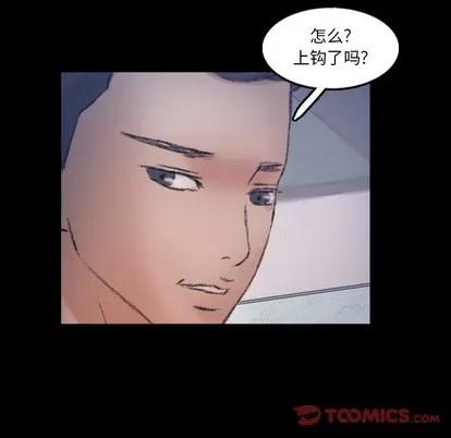 隐秘的邻居们 隐秘的邻居们 | 第63章 第8页