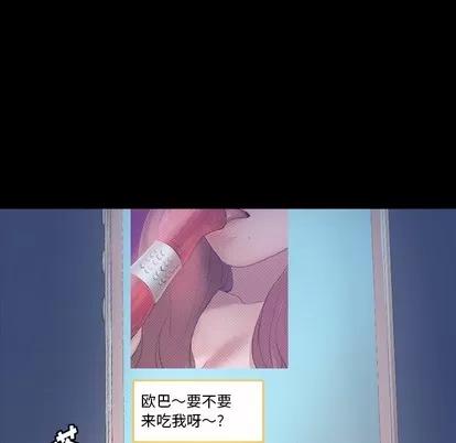 隐秘的邻居们 隐秘的邻居们 | 第63章 第11页