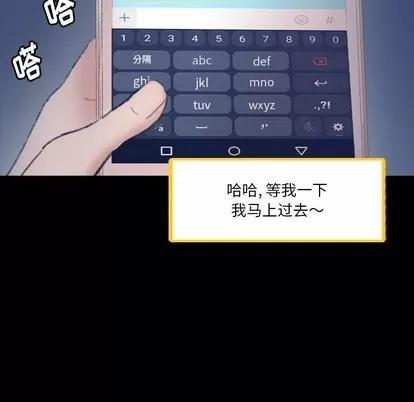 隐秘的邻居们 隐秘的邻居们 | 第63章 第12页