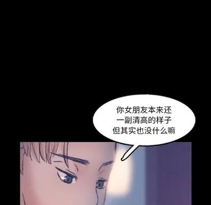 隐秘的邻居们 隐秘的邻居们 | 第63章 第13页