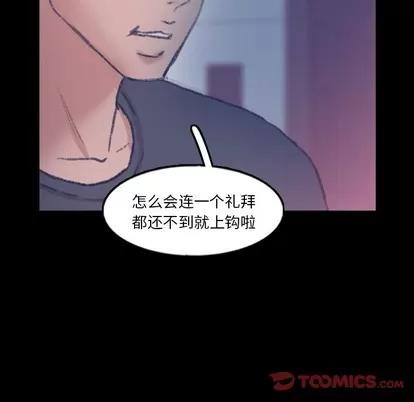隐秘的邻居们 隐秘的邻居们 | 第63章 第14页