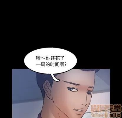 隐秘的邻居们 隐秘的邻居们 | 第63章 第15页