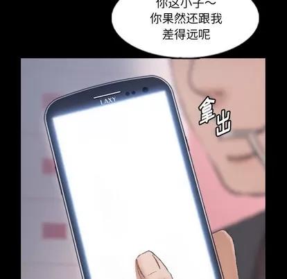 隐秘的邻居们 隐秘的邻居们 | 第63章 第17页