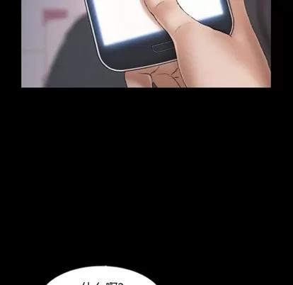 隐秘的邻居们 隐秘的邻居们 | 第63章 第18页