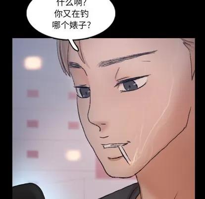 隐秘的邻居们 隐秘的邻居们 | 第63章 第19页