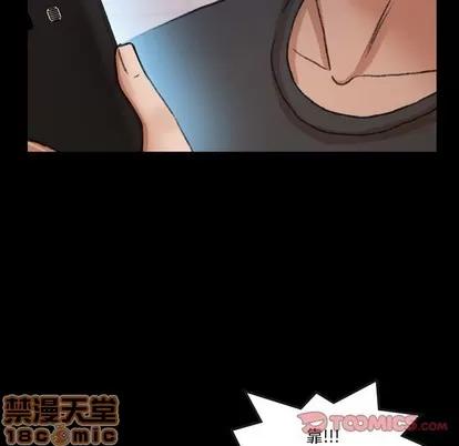 隐秘的邻居们 隐秘的邻居们 | 第63章 第20页