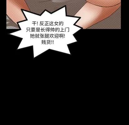 隐秘的邻居们 隐秘的邻居们 | 第63章 第22页