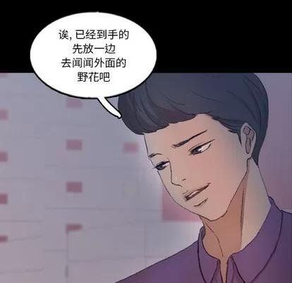 隐秘的邻居们 隐秘的邻居们 | 第63章 第23页