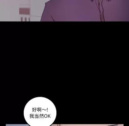 隐秘的邻居们 隐秘的邻居们 | 第63章 第24页