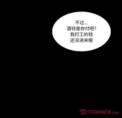 隐秘的邻居们 隐秘的邻居们 | 第63章 第26页