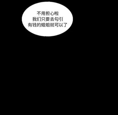 隐秘的邻居们 隐秘的邻居们 | 第63章 第27页