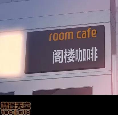 隐秘的邻居们 隐秘的邻居们 | 第63章 第30页