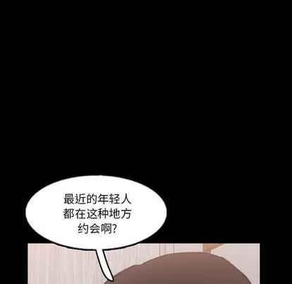 隐秘的邻居们 隐秘的邻居们 | 第63章 第31页