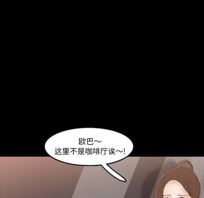 隐秘的邻居们 隐秘的邻居们 | 第63章 第33页