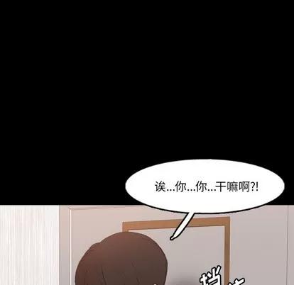 隐秘的邻居们 隐秘的邻居们 | 第63章 第43页