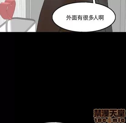 隐秘的邻居们 隐秘的邻居们 | 第63章 第45页