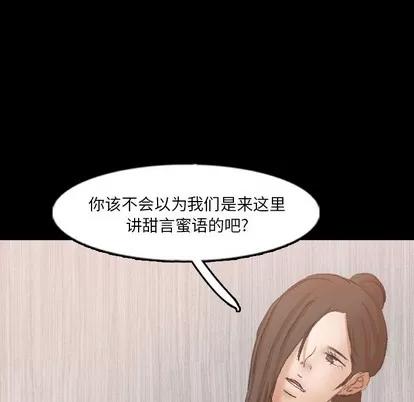 隐秘的邻居们 隐秘的邻居们 | 第63章 第47页