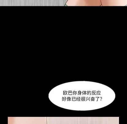 隐秘的邻居们 隐秘的邻居们 | 第63章 第49页