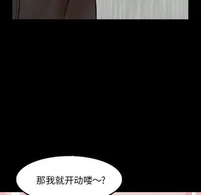 隐秘的邻居们 隐秘的邻居们 | 第63章 第51页