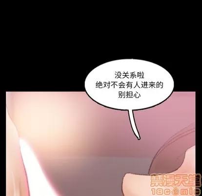 隐秘的邻居们 隐秘的邻居们 | 第63章 第55页