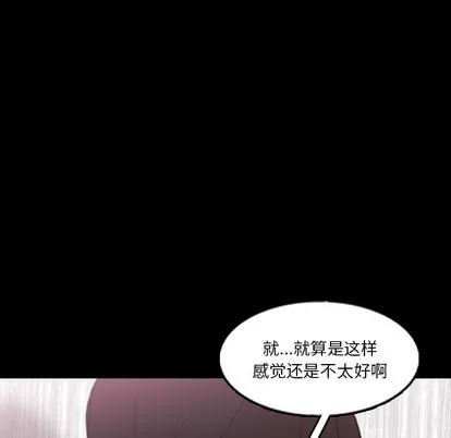 隐秘的邻居们 隐秘的邻居们 | 第63章 第57页