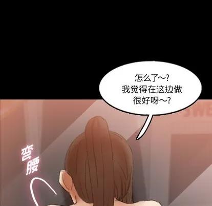 隐秘的邻居们 隐秘的邻居们 | 第63章 第59页