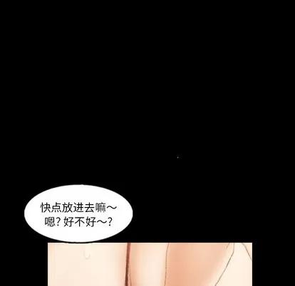 隐秘的邻居们 隐秘的邻居们 | 第63章 第61页