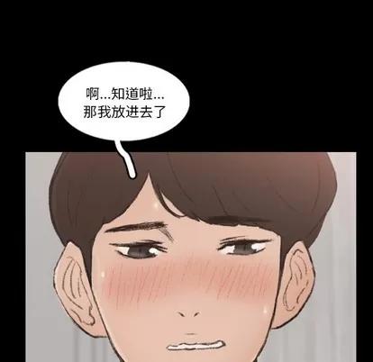 隐秘的邻居们 隐秘的邻居们 | 第63章 第63页