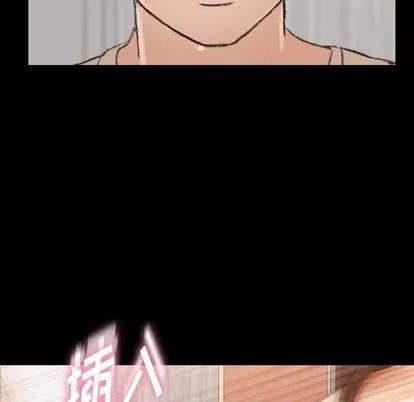隐秘的邻居们 隐秘的邻居们 | 第63章 第64页