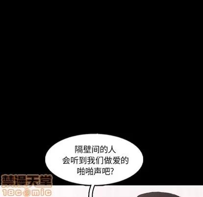 隐秘的邻居们 隐秘的邻居们 | 第63章 第70页