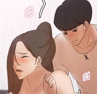 隐秘的邻居们 隐秘的邻居们 | 第63章 第71页