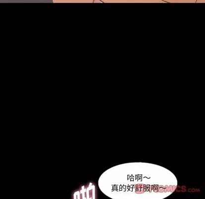 隐秘的邻居们 隐秘的邻居们 | 第63章 第74页
