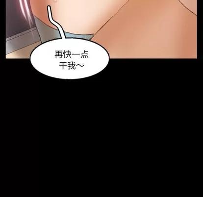 隐秘的邻居们 隐秘的邻居们 | 第63章 第76页