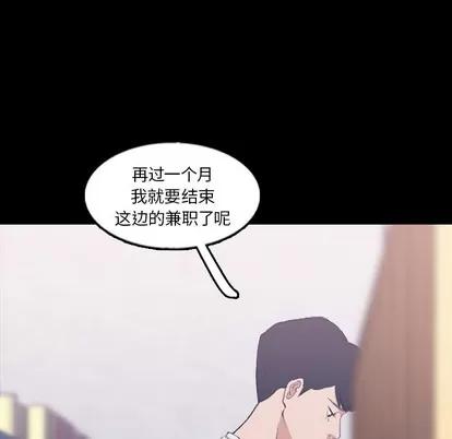隐秘的邻居们 隐秘的邻居们 | 第63章 第88页