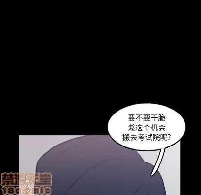 隐秘的邻居们 隐秘的邻居们 | 第63章 第90页