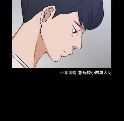 隐秘的邻居们 隐秘的邻居们 | 第63章 第91页