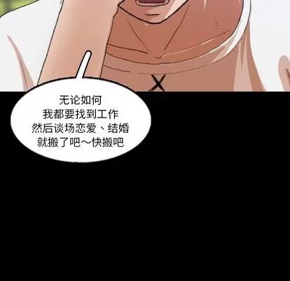 隐秘的邻居们 隐秘的邻居们 | 第63章 第93页