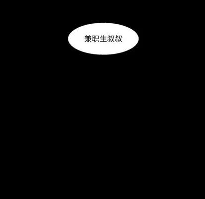 隐秘的邻居们 隐秘的邻居们 | 第63章 第94页