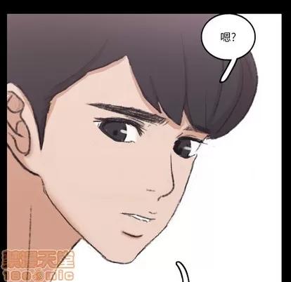 隐秘的邻居们 隐秘的邻居们 | 第63章 第95页