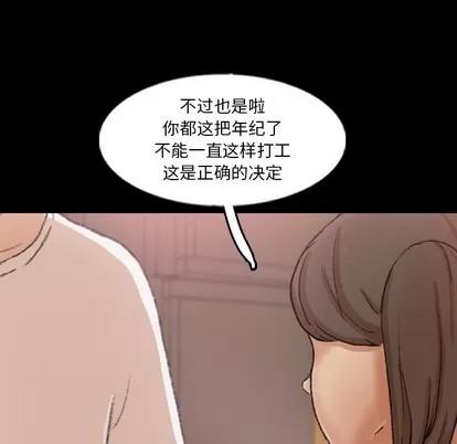 隐秘的邻居们 隐秘的邻居们 | 第63章 第99页