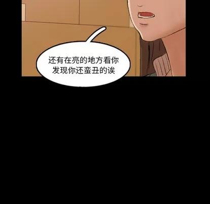 隐秘的邻居们 隐秘的邻居们 | 第63章 第102页