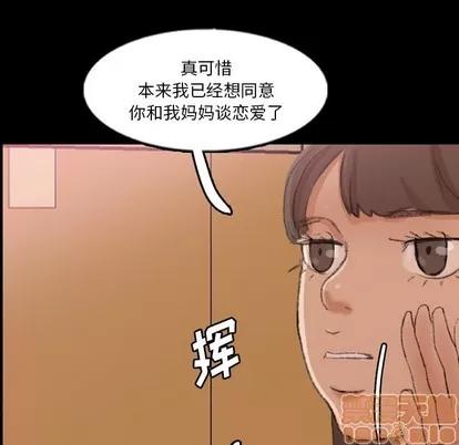 隐秘的邻居们 隐秘的邻居们 | 第63章 第105页