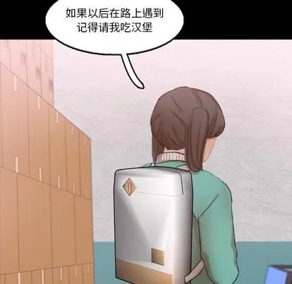 隐秘的邻居们 隐秘的邻居们 | 第63章 第107页