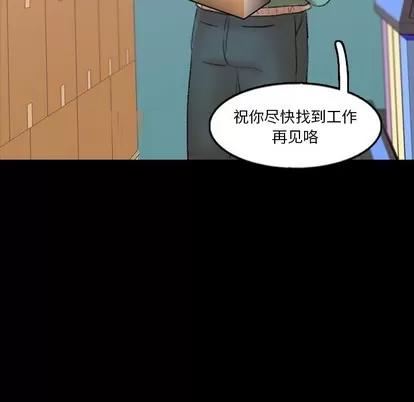 隐秘的邻居们 隐秘的邻居们 | 第63章 第108页
