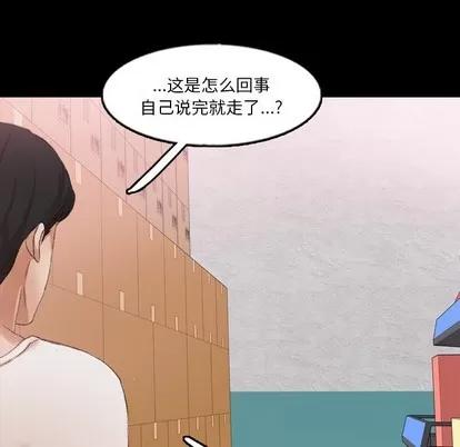 隐秘的邻居们 隐秘的邻居们 | 第63章 第109页