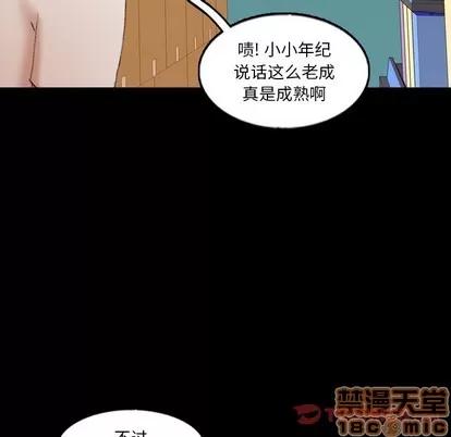 隐秘的邻居们 隐秘的邻居们 | 第63章 第110页