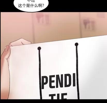 隐秘的邻居们 隐秘的邻居们 | 第63章 第111页