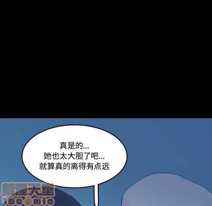 隐秘的邻居们 隐秘的邻居们 | 第64章 第5页