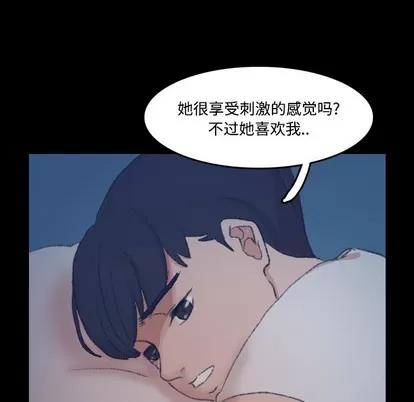 隐秘的邻居们 隐秘的邻居们 | 第64章 第7页