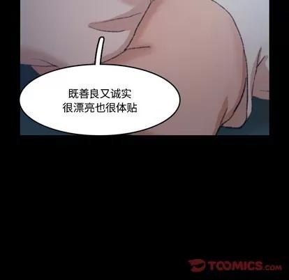 隐秘的邻居们 隐秘的邻居们 | 第64章 第8页